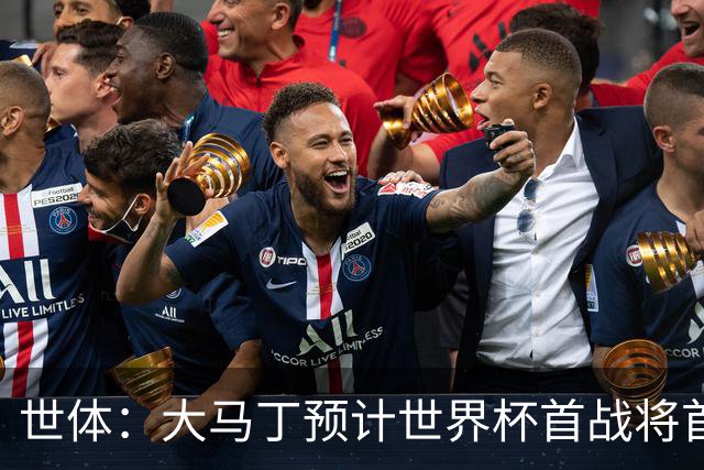 世体：大马丁预计世界杯首战将首发，阿尔瓦雷斯正常参加合练