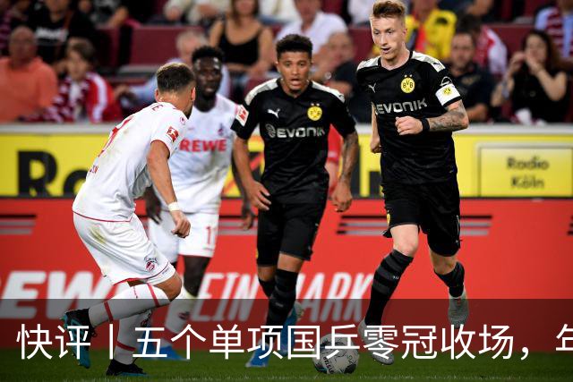 快评丨五个单项国乒零冠收场，年轻小将为何“不灵”？